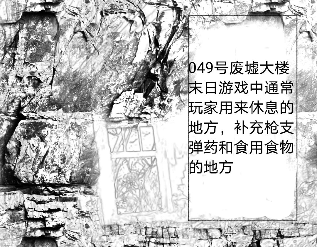 🍟末日游戏 第五章   地狱游戏的狂欢 第13页