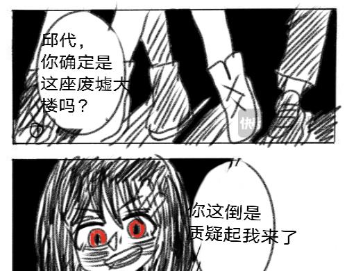 🍟末日游戏 第五章   地狱游戏的狂欢 第15页