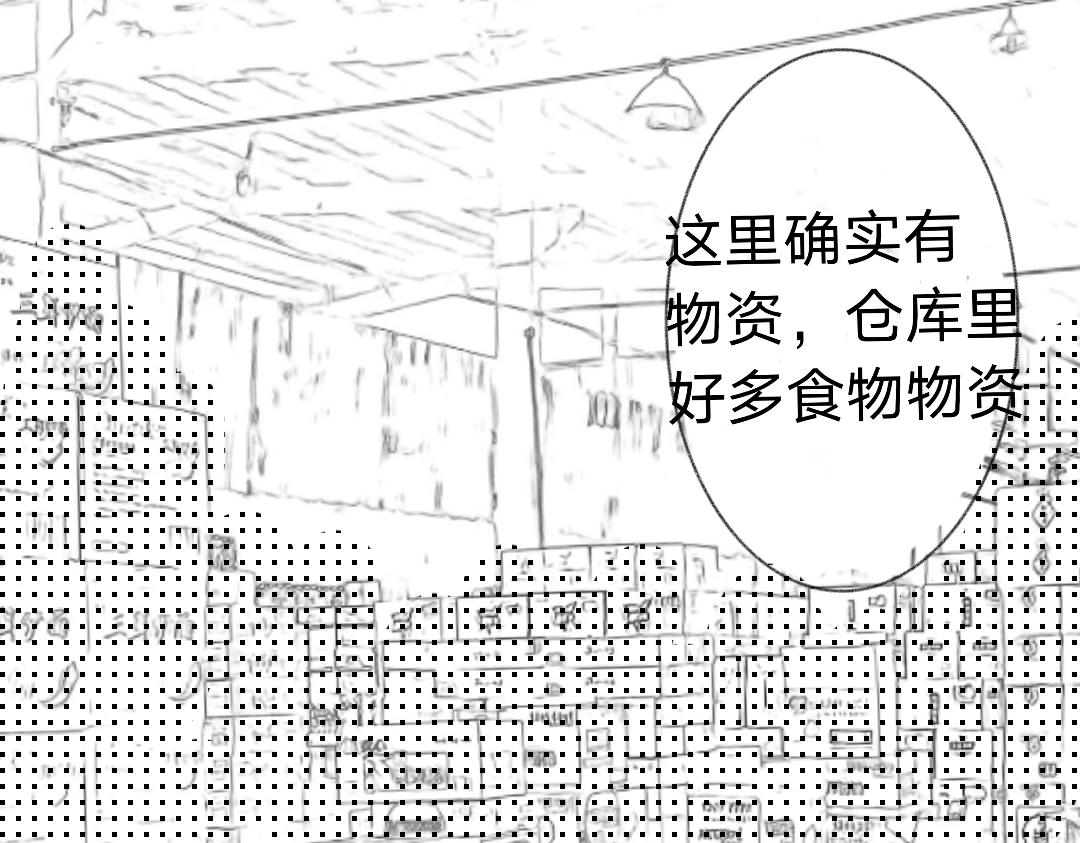 🍟末日游戏 第五章   地狱游戏的狂欢 第17页