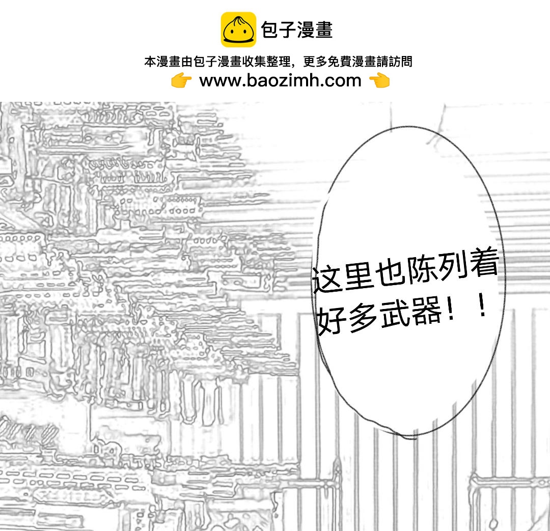 🍟末日游戏 第五章   地狱游戏的狂欢 第19页