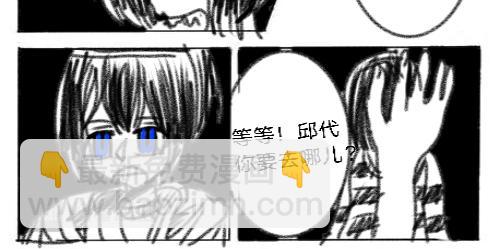 🍟末日游戏 第五章   地狱游戏的狂欢 第24页