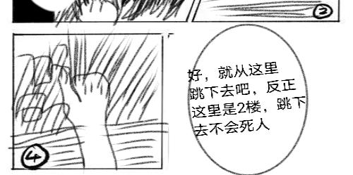 🍟末日游戏 第五章   地狱游戏的狂欢 第28页