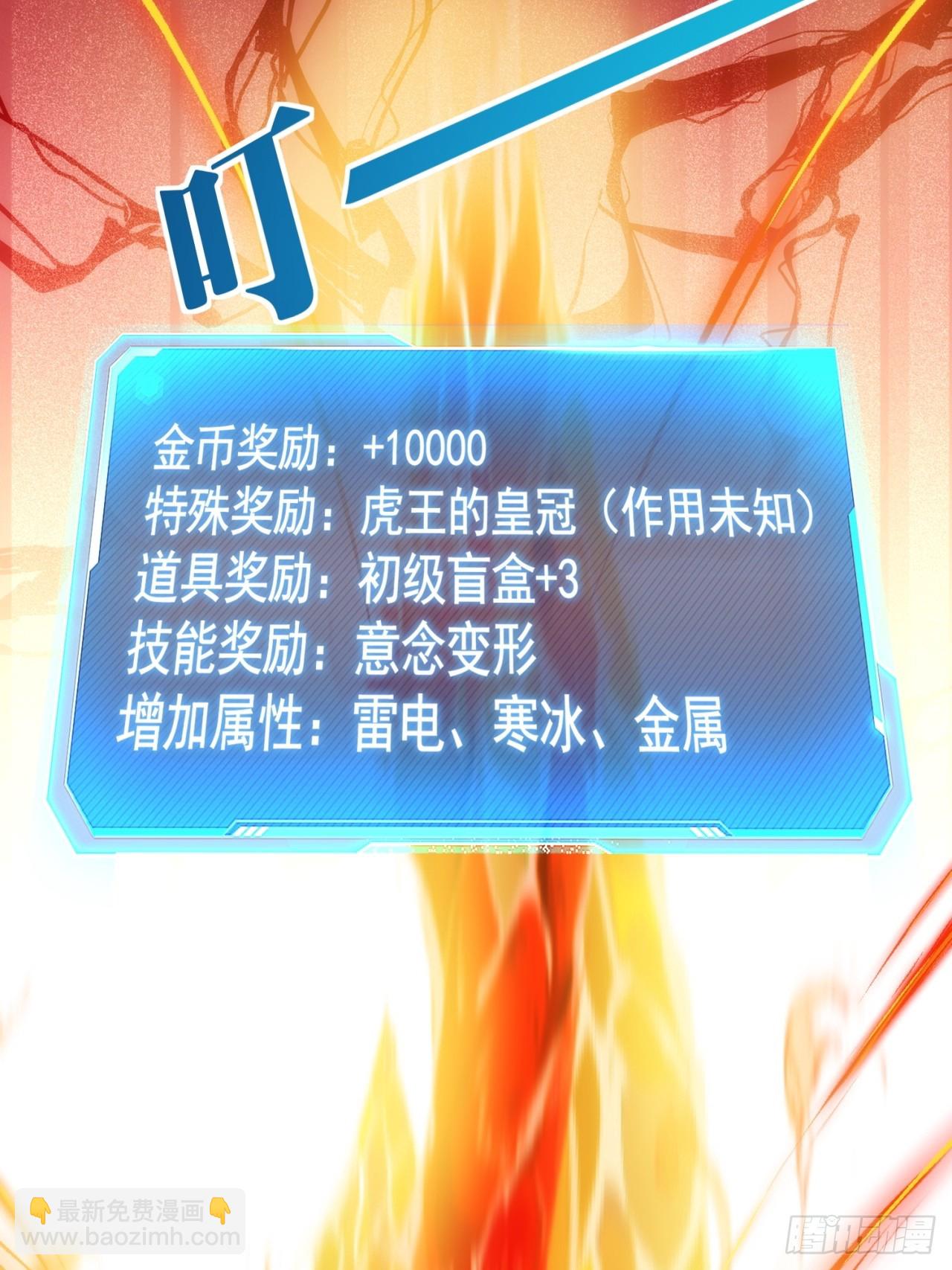 万兽倾巢(1/2)-第10话