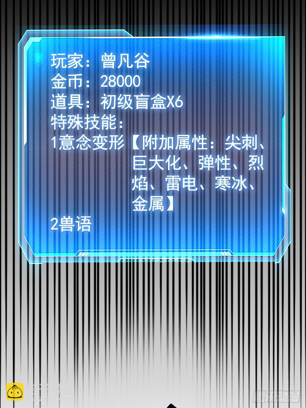 万兽倾巢(1/2)-第10话