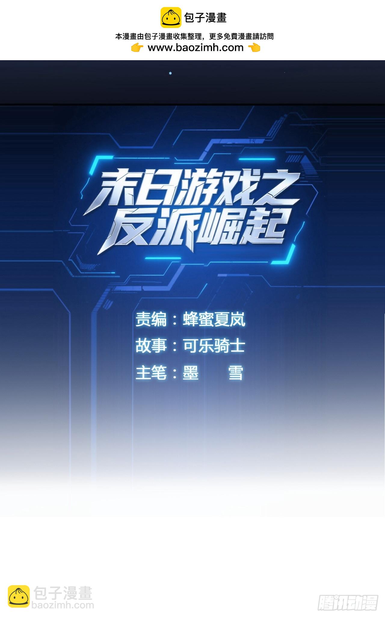 老大用我(1/3)-第12话