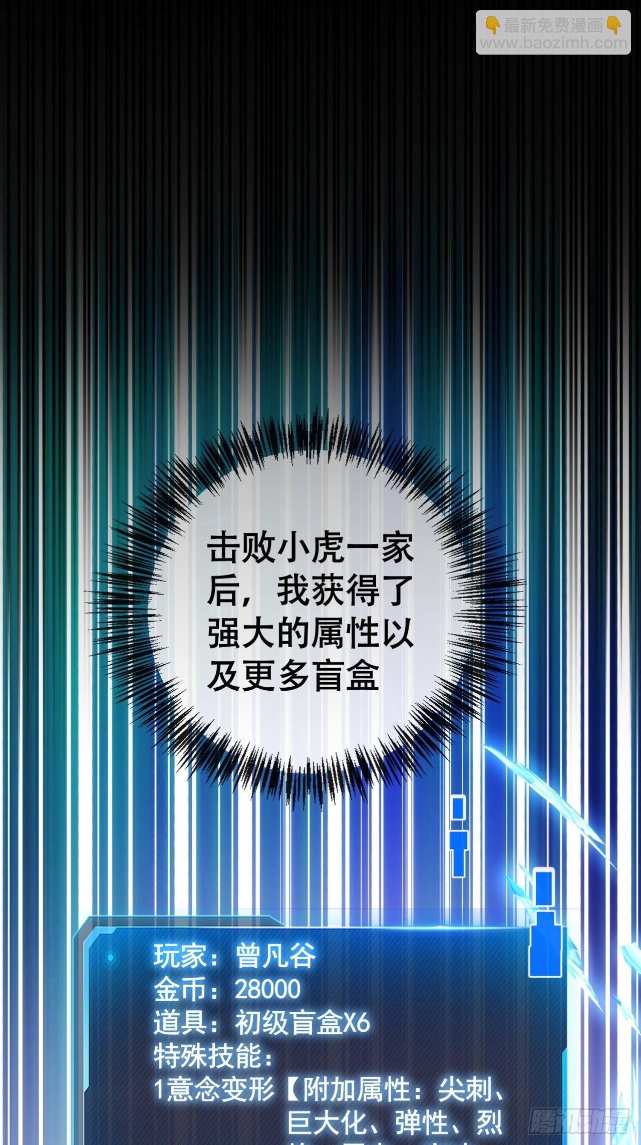 老大用我(1/3)-第12话