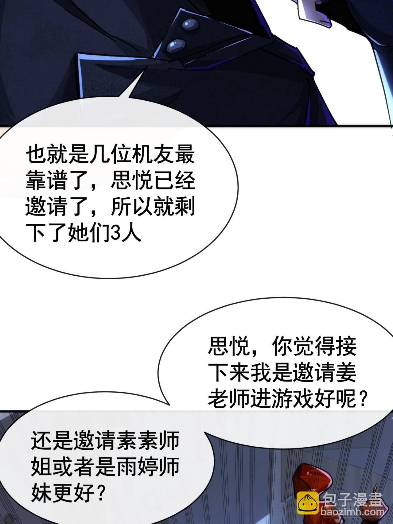 信你个鬼(1/2)-第14话