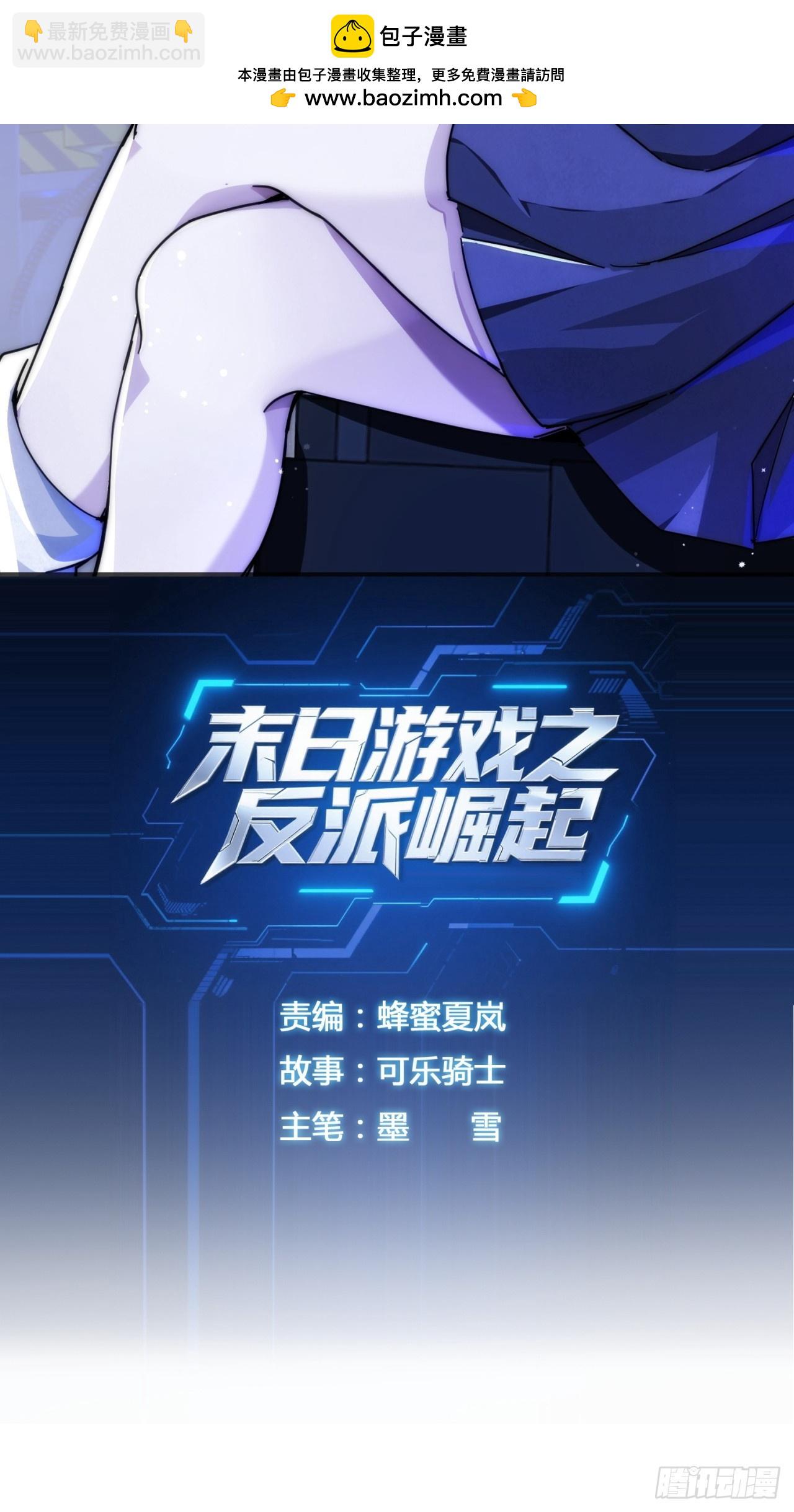 信你个鬼(1/2)-第14话