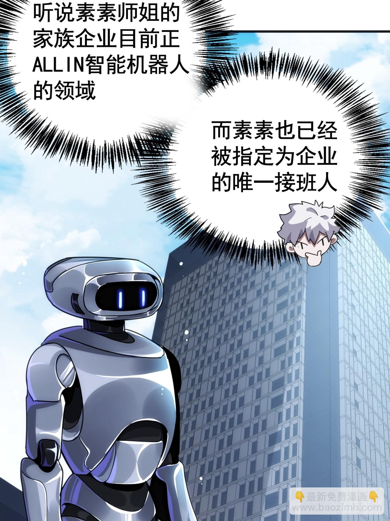 信你个鬼(1/2)-第14话