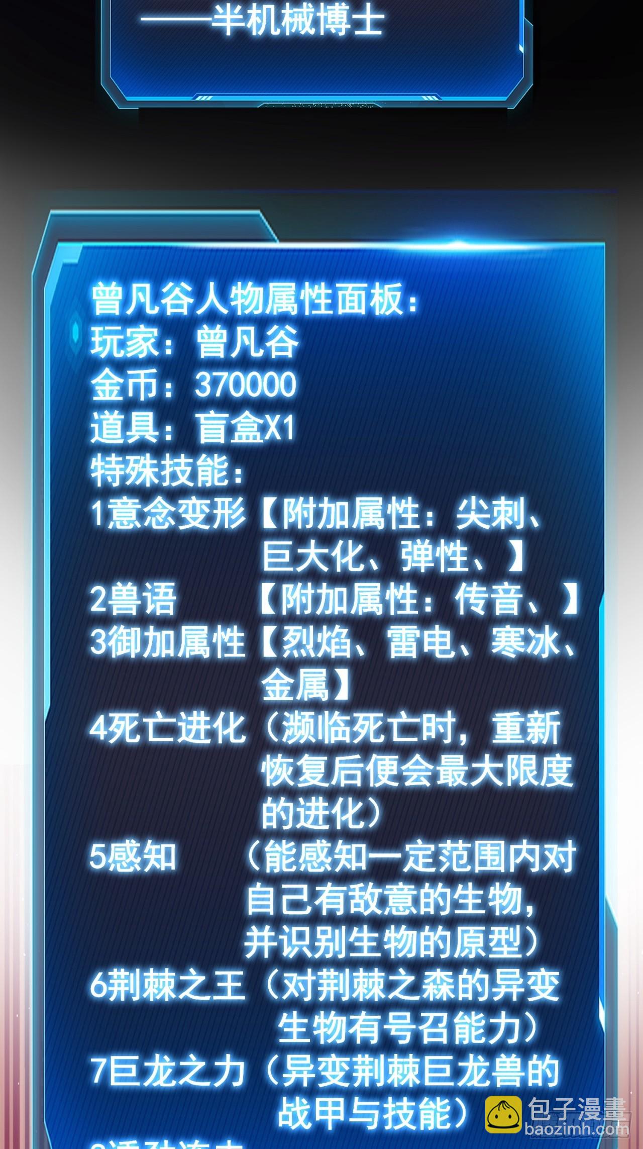 入侵者(1/2)-第16话