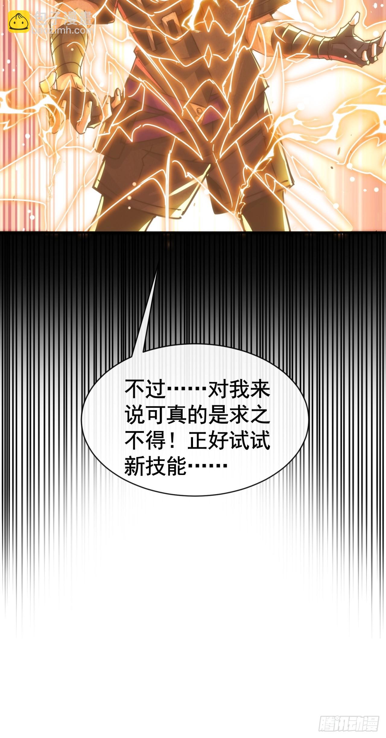 入侵者(1/2)-第16话