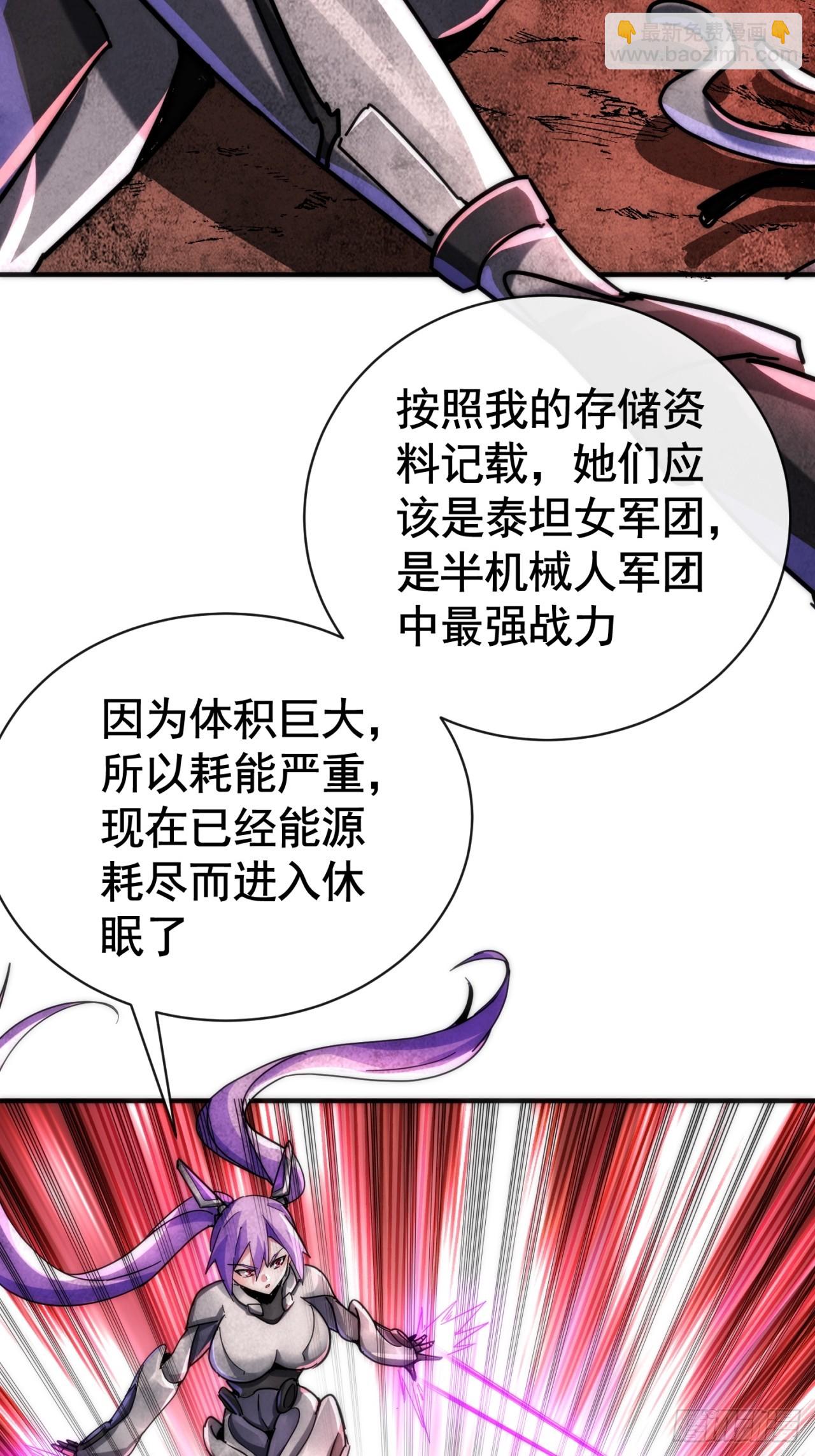 入侵者(1/2)-第16话
