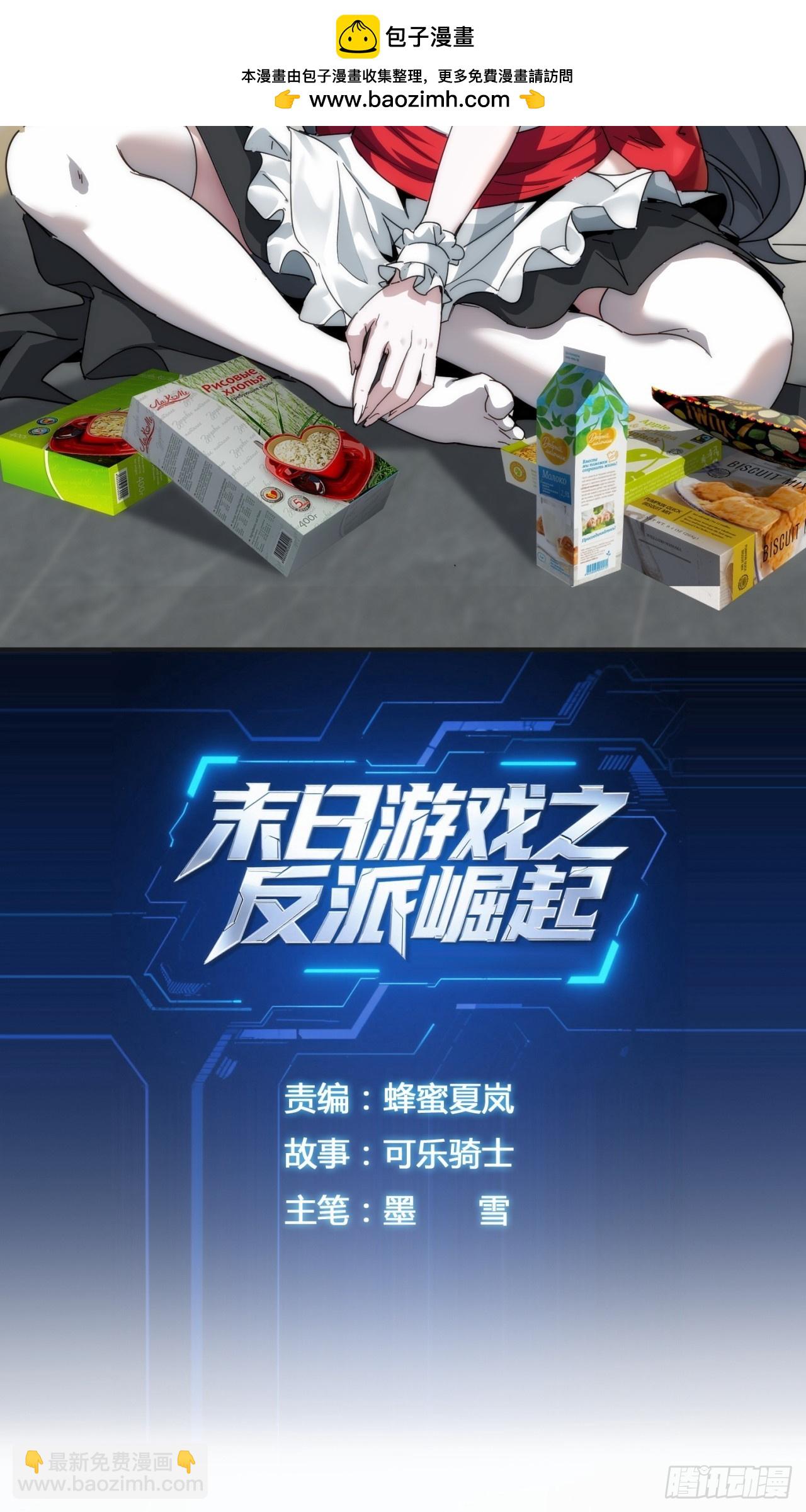 废土屌尸(1/3)-第2话