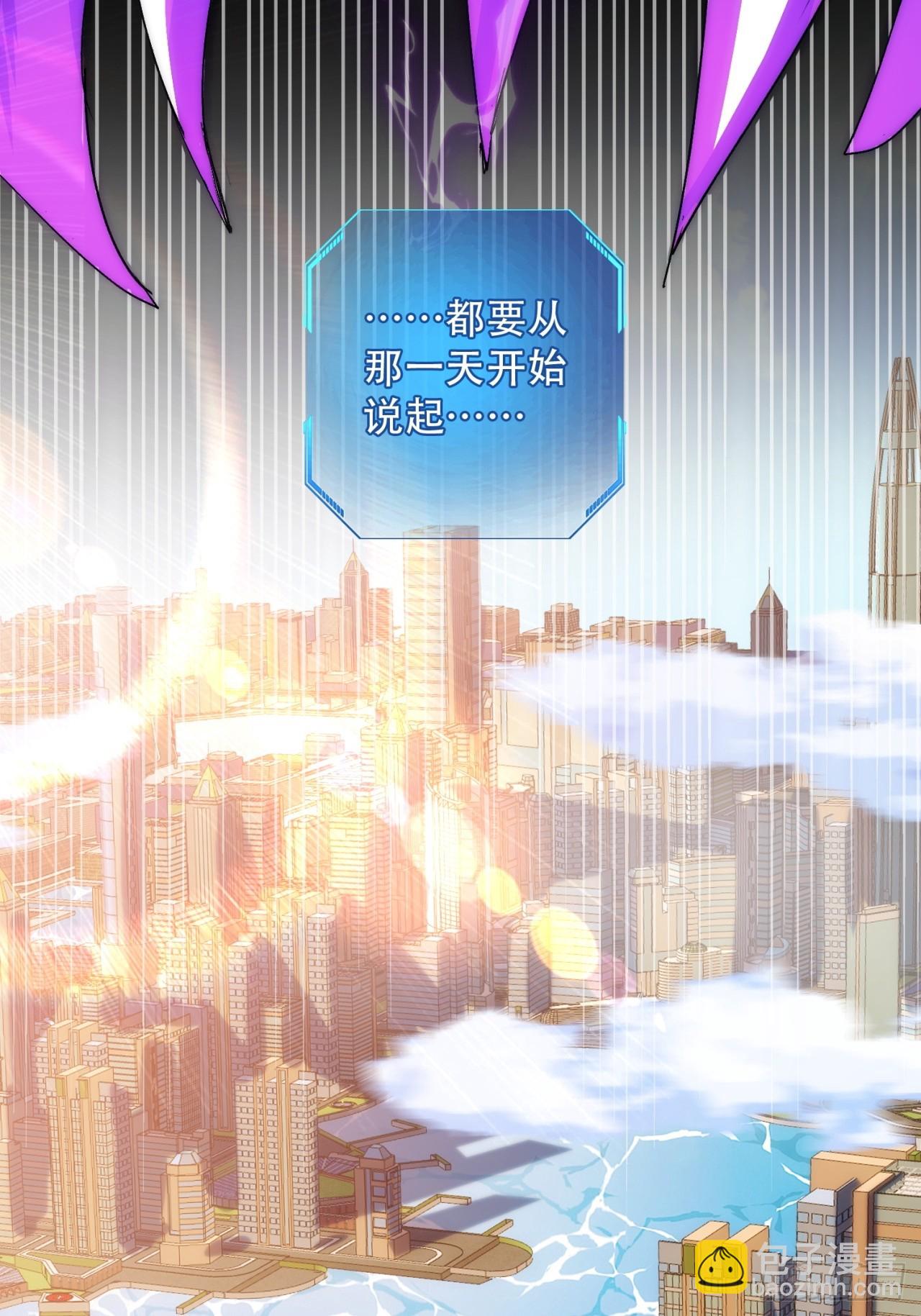 废土屌尸(1/3)-第2话