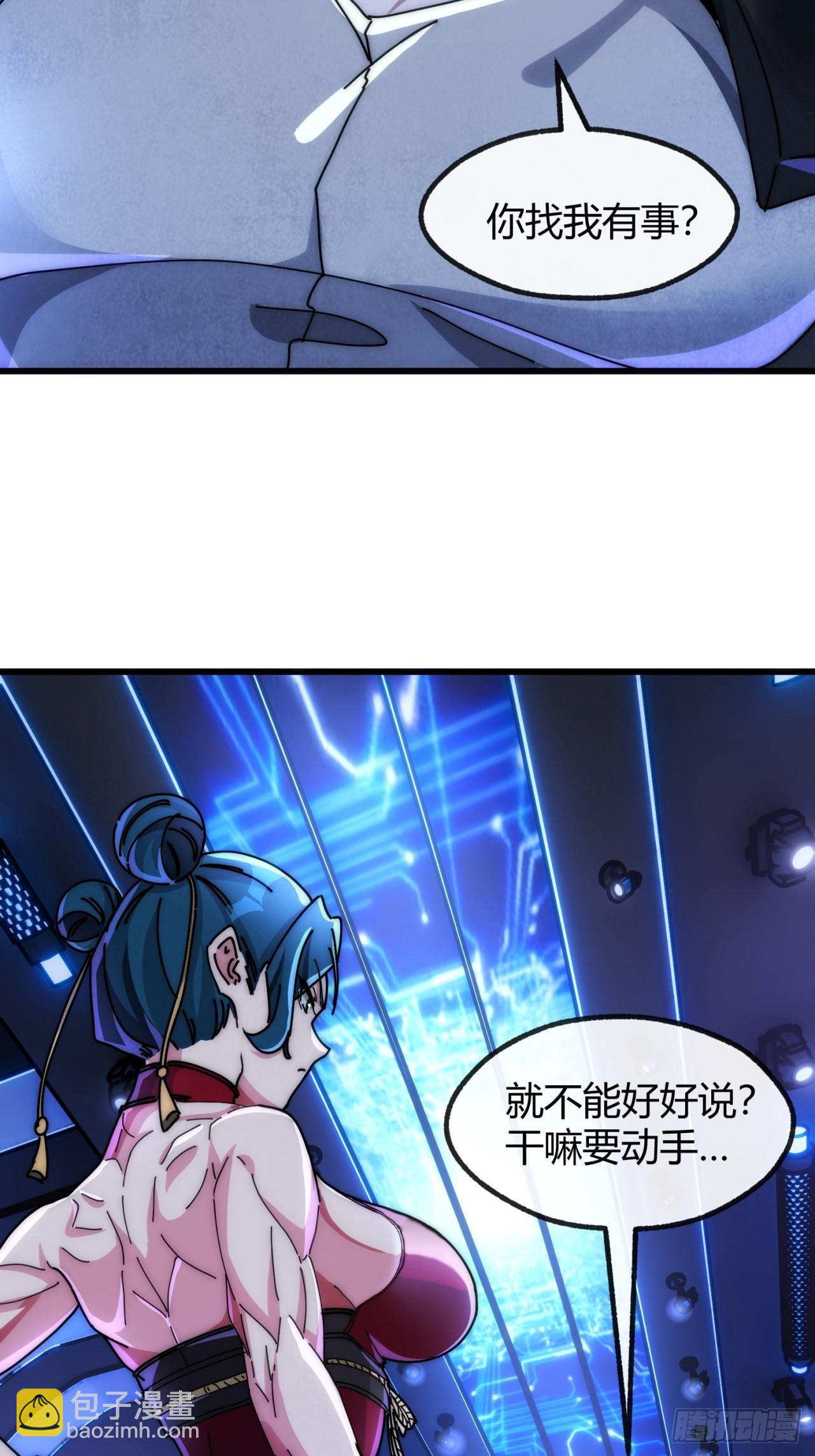 诈骗(1/2)-第20话