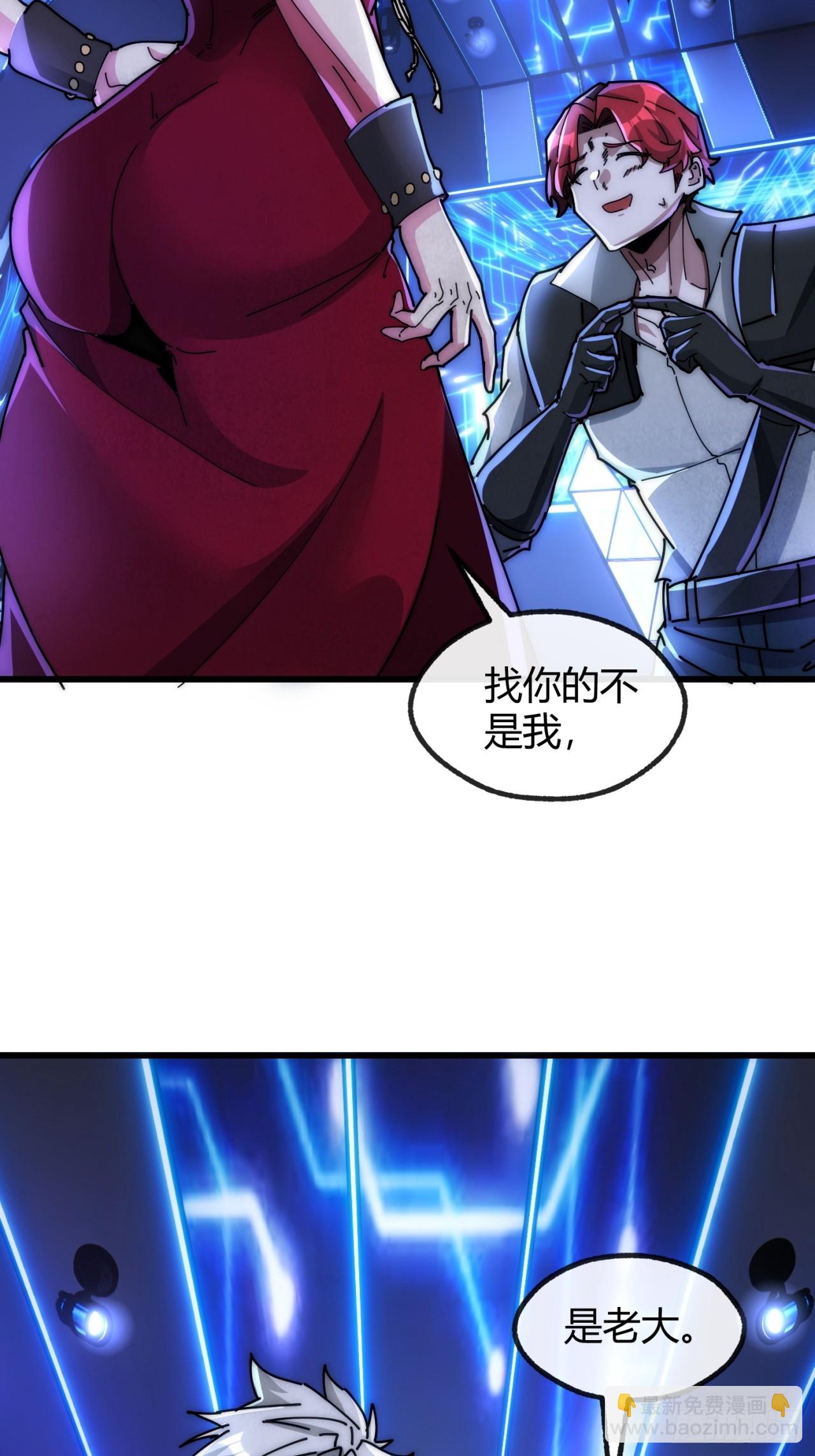 诈骗(1/2)-第20话