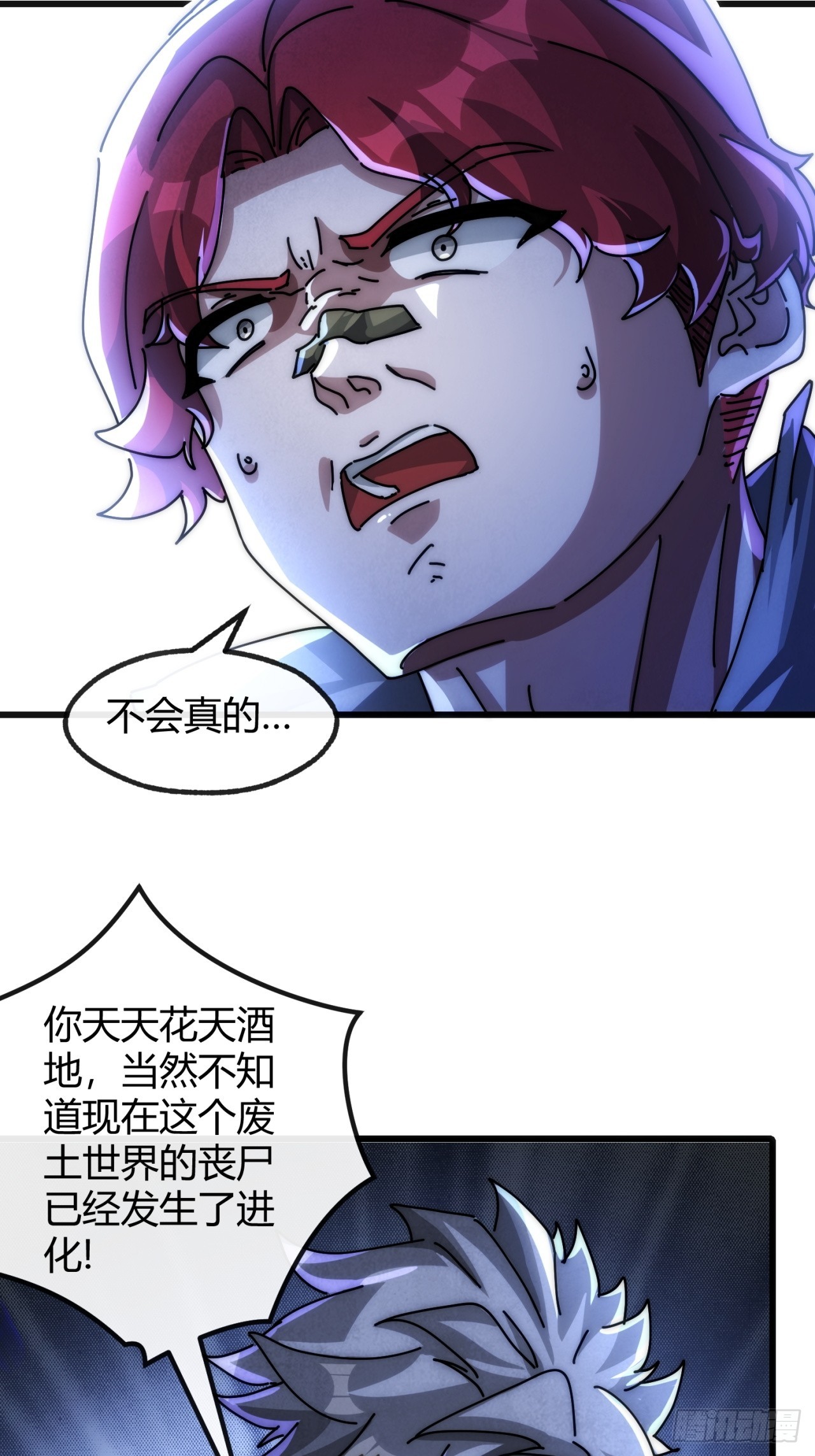 诈骗(1/2)-第20话