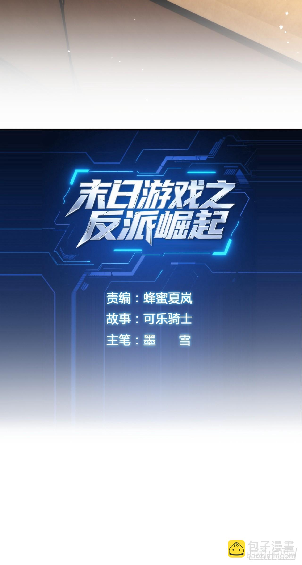 通道(1/2)-第24话