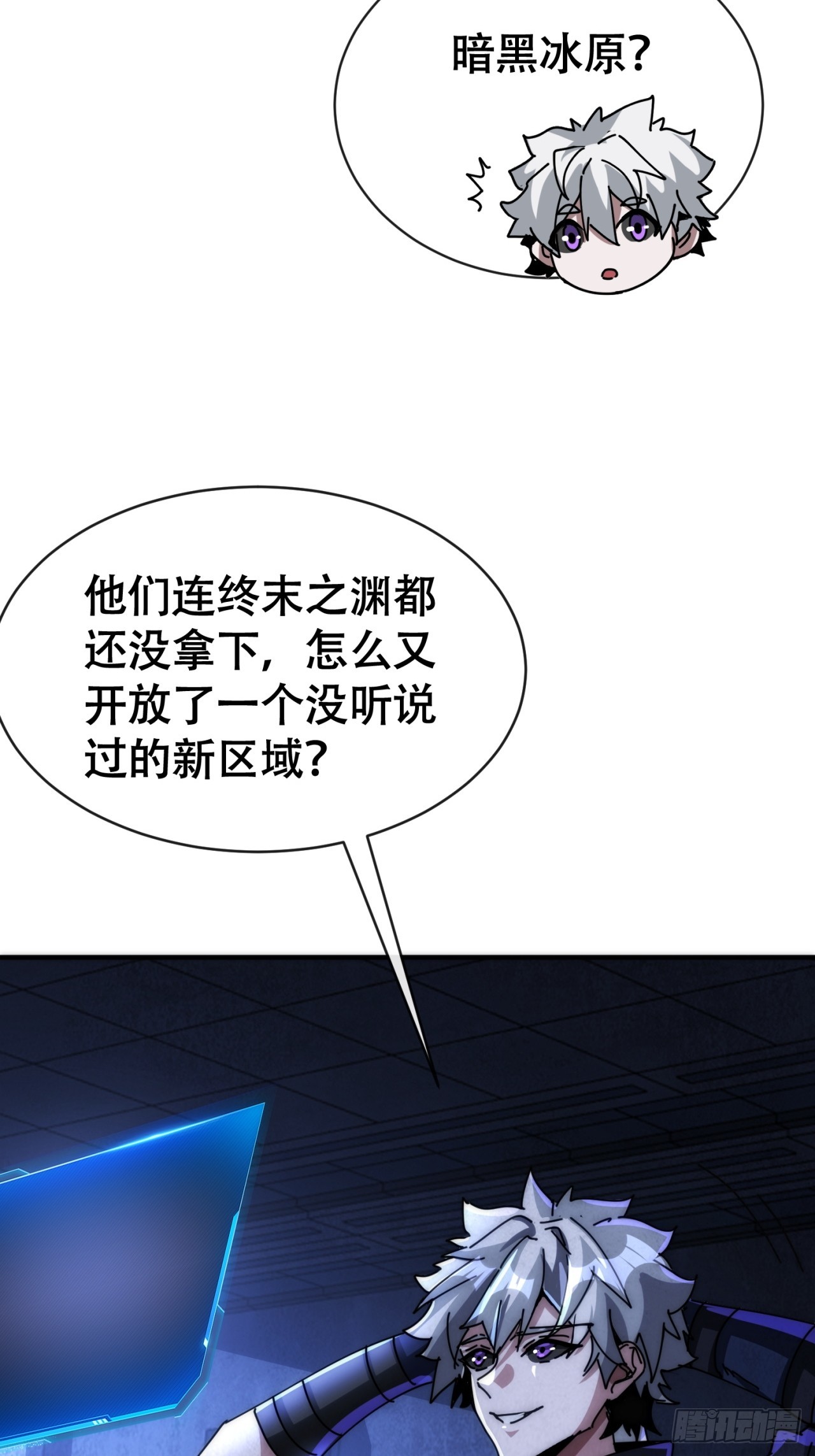 撒旦(1/2)-第28话