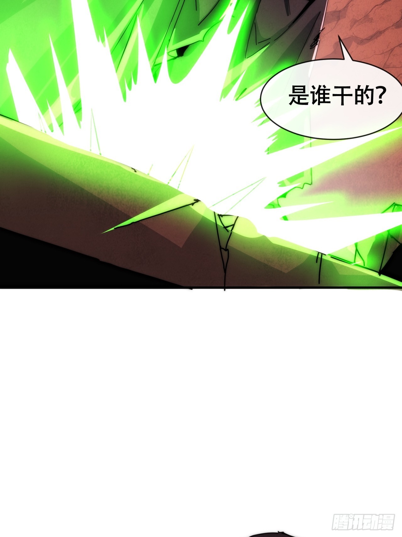 撒旦(1/2)-第28话