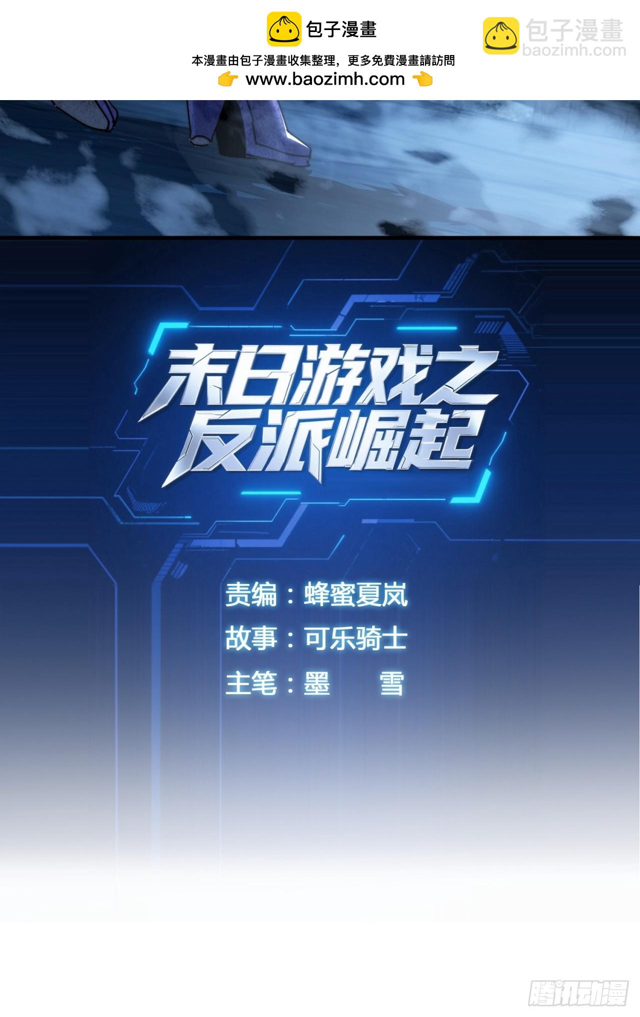 敢耍我(1/3)-第30话