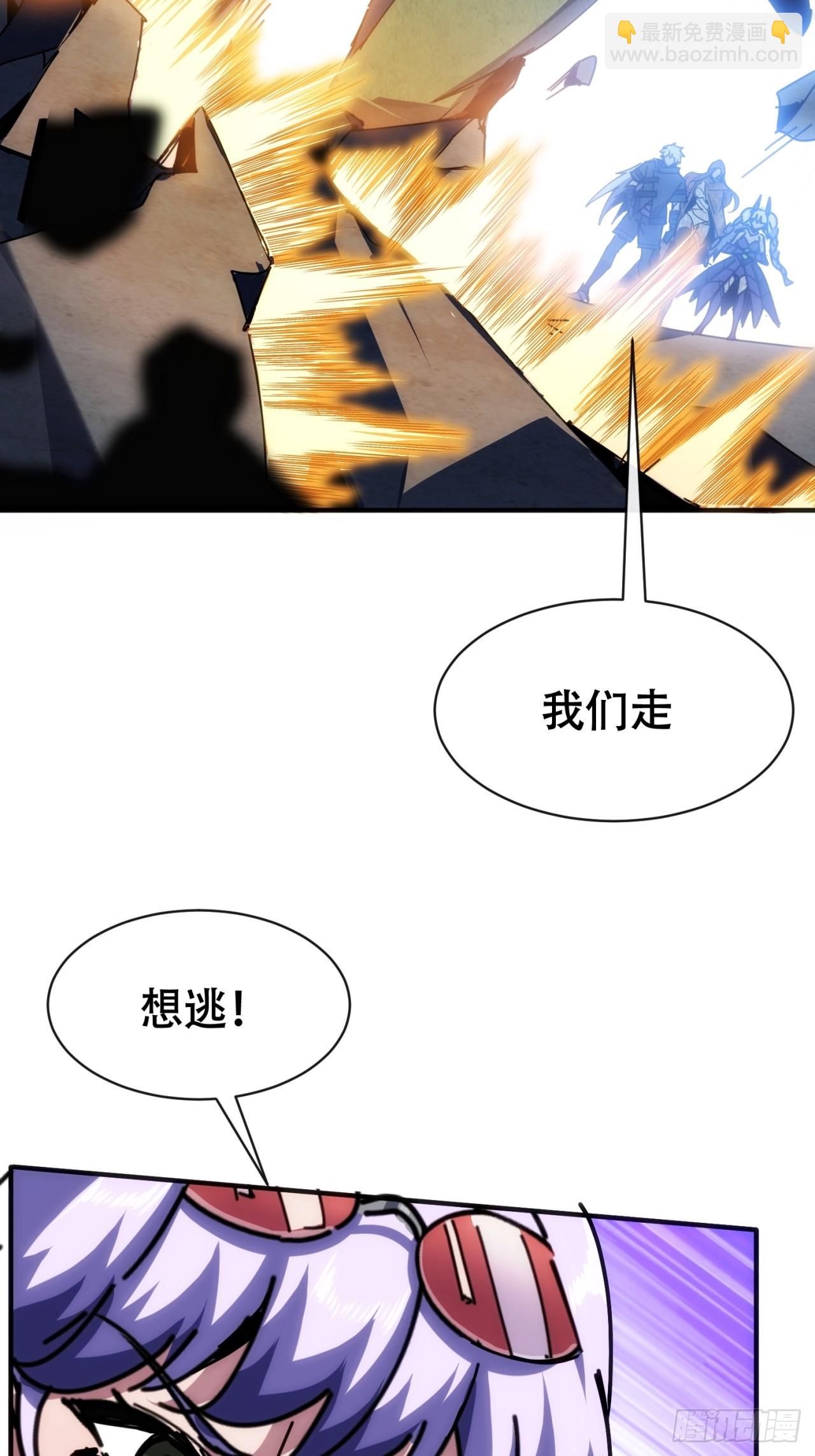 敢耍我(1/3)-第30话