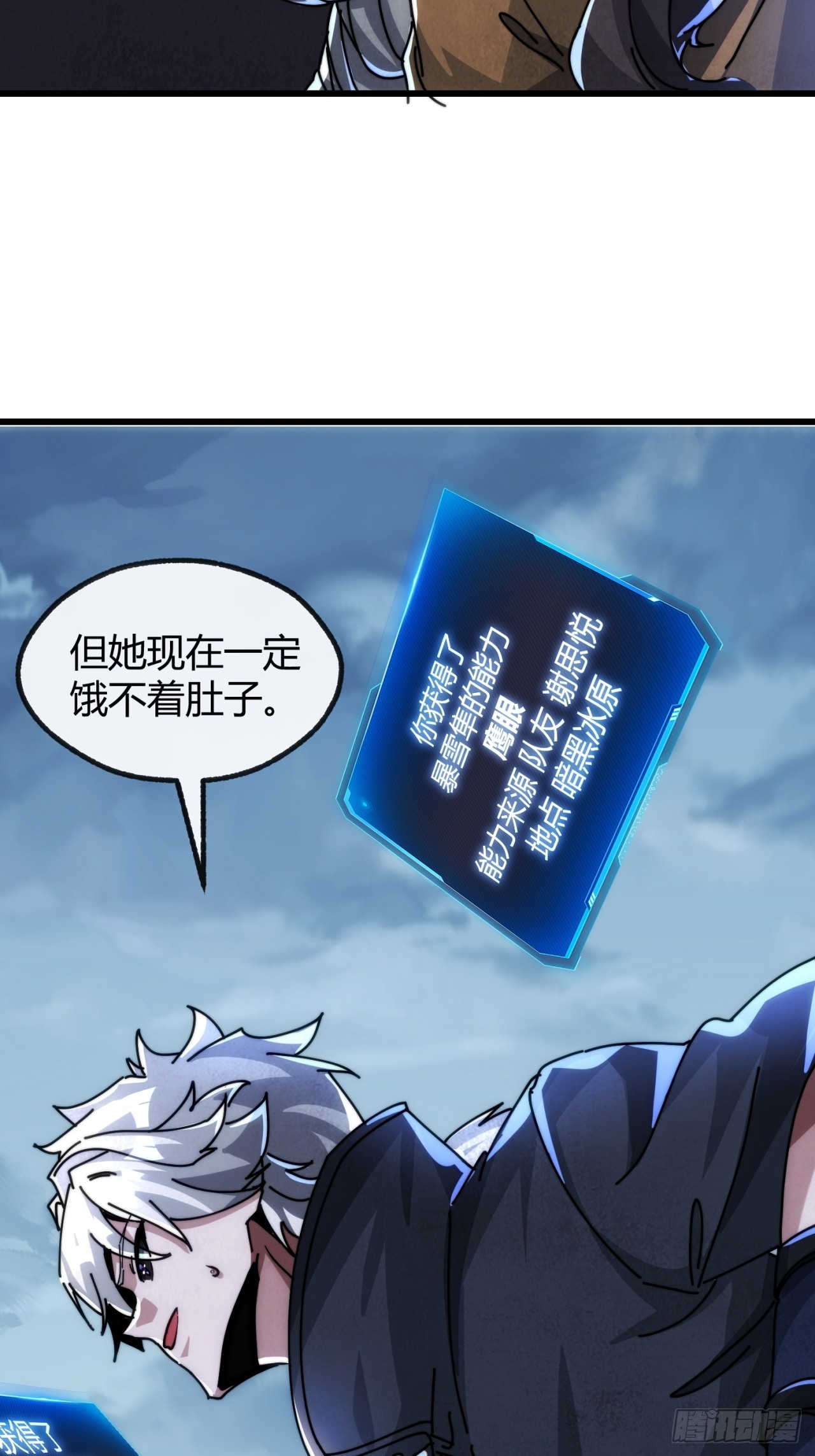 这么软(1/3)-第32话