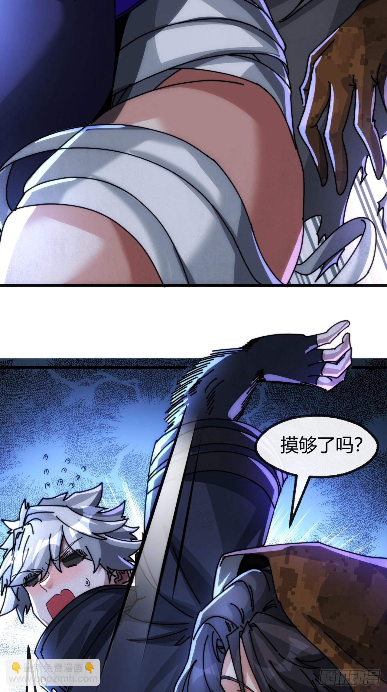 这么软(1/3)-第32话
