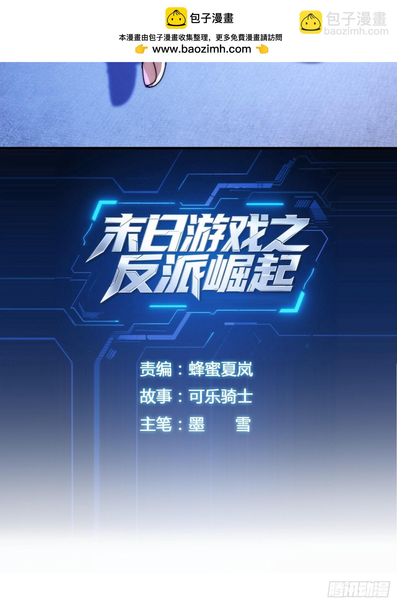 立功(1/2)-第34话