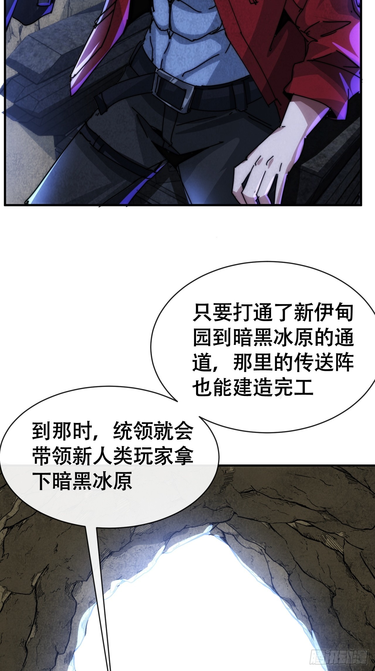 立功(1/2)-第34话