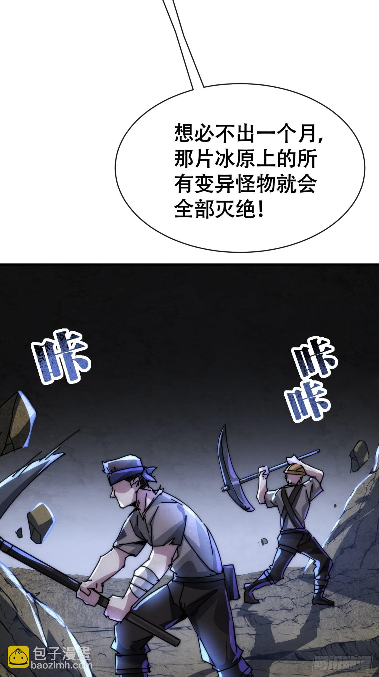 立功(1/2)-第34话