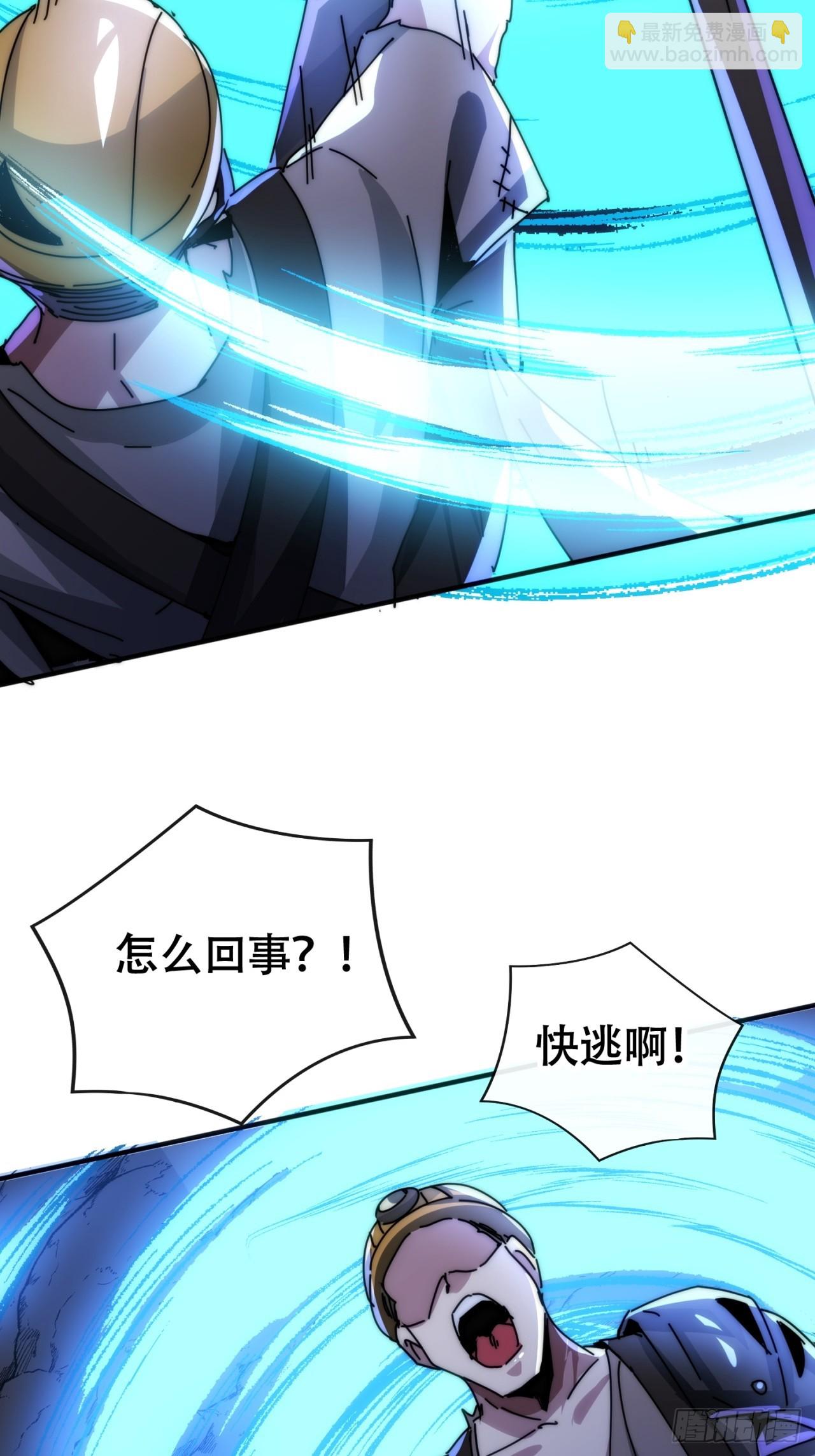 立功(1/2)-第34话