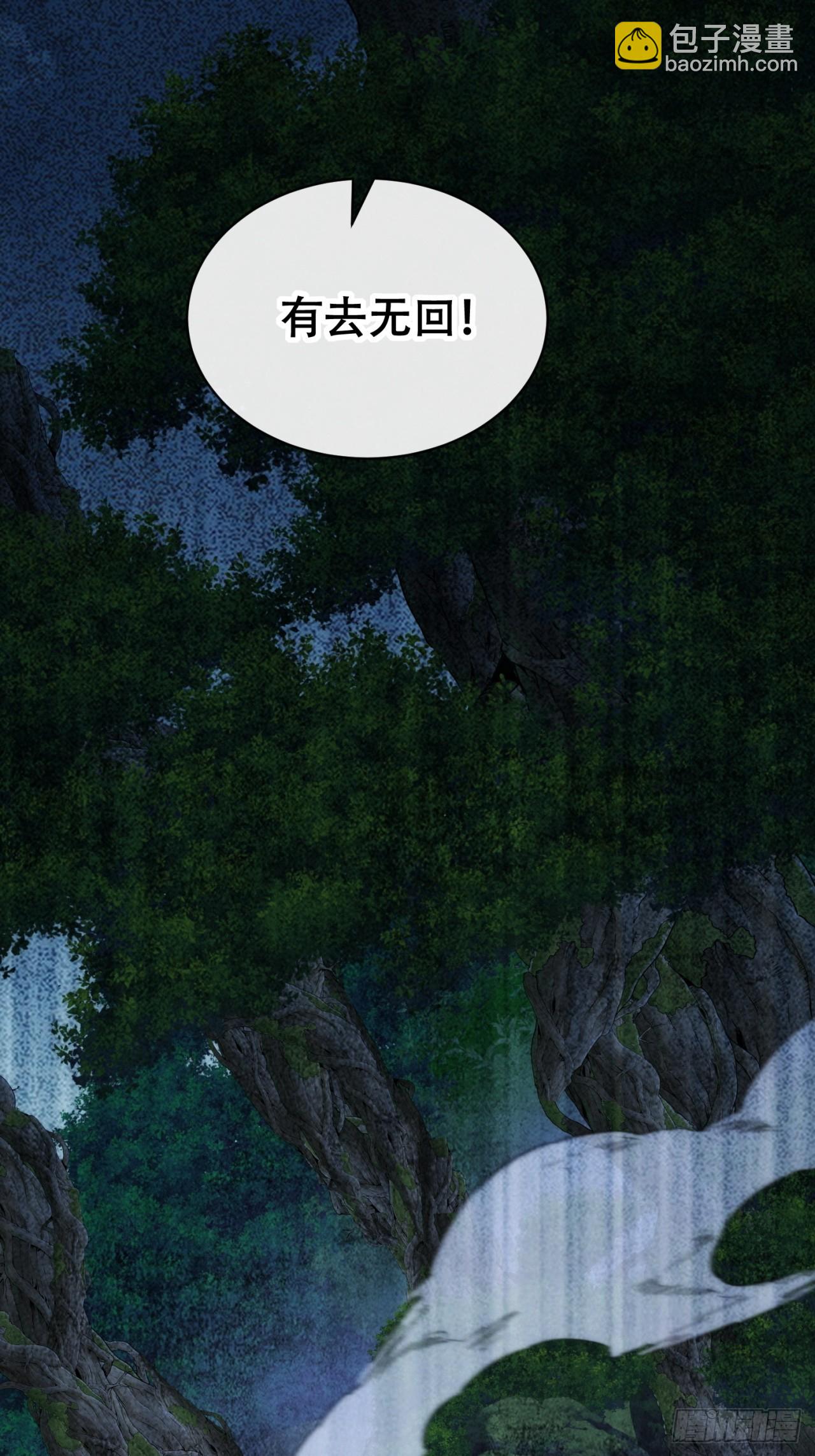 开火(1/2)-第36话