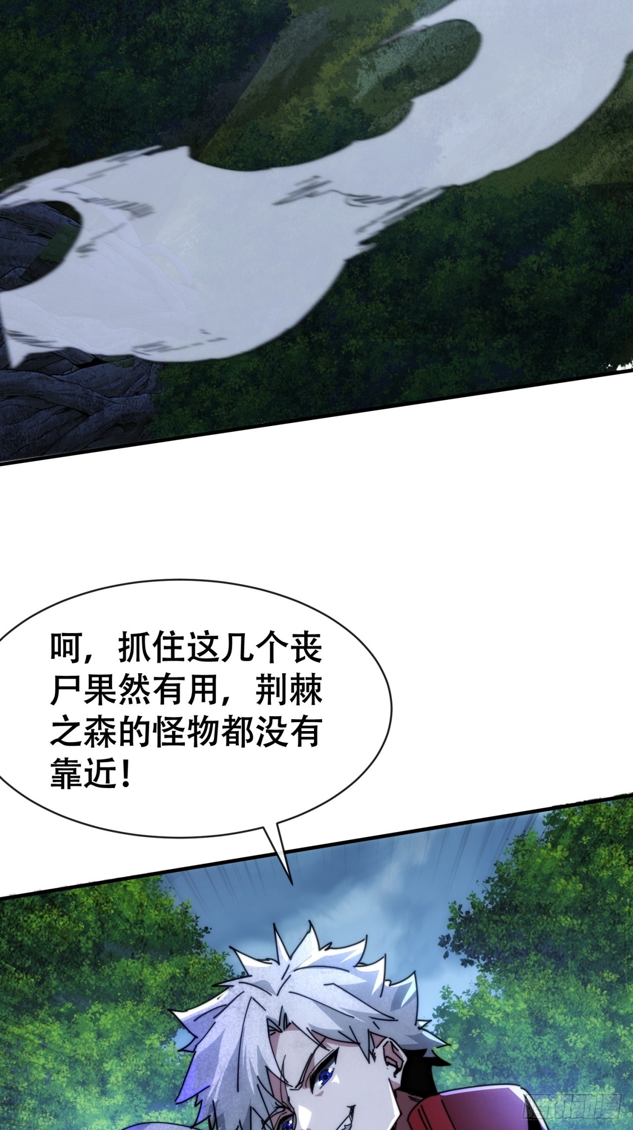 开火(1/2)-第36话