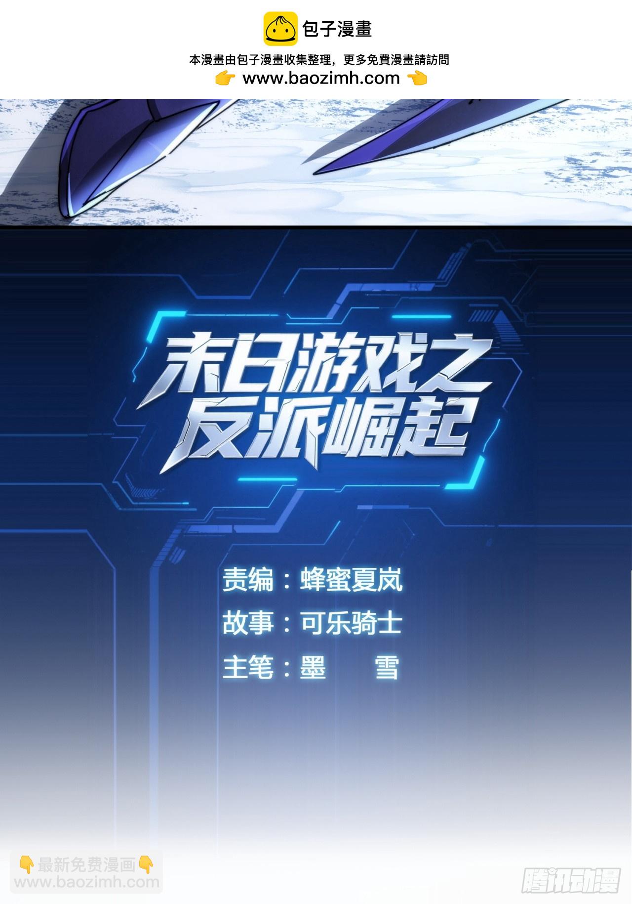 开火(1/2)-第36话