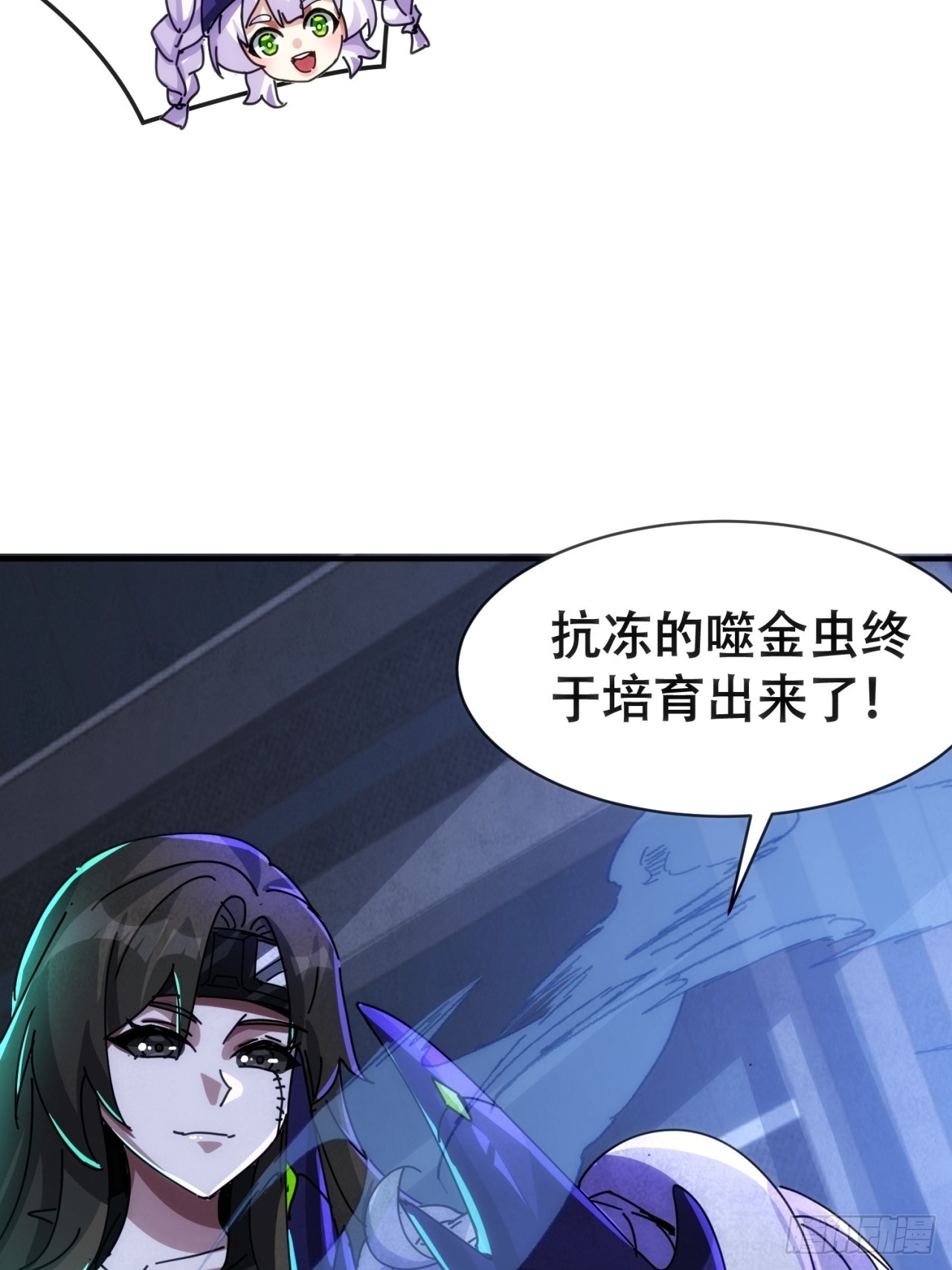 龙神大人(1/2)-第38话