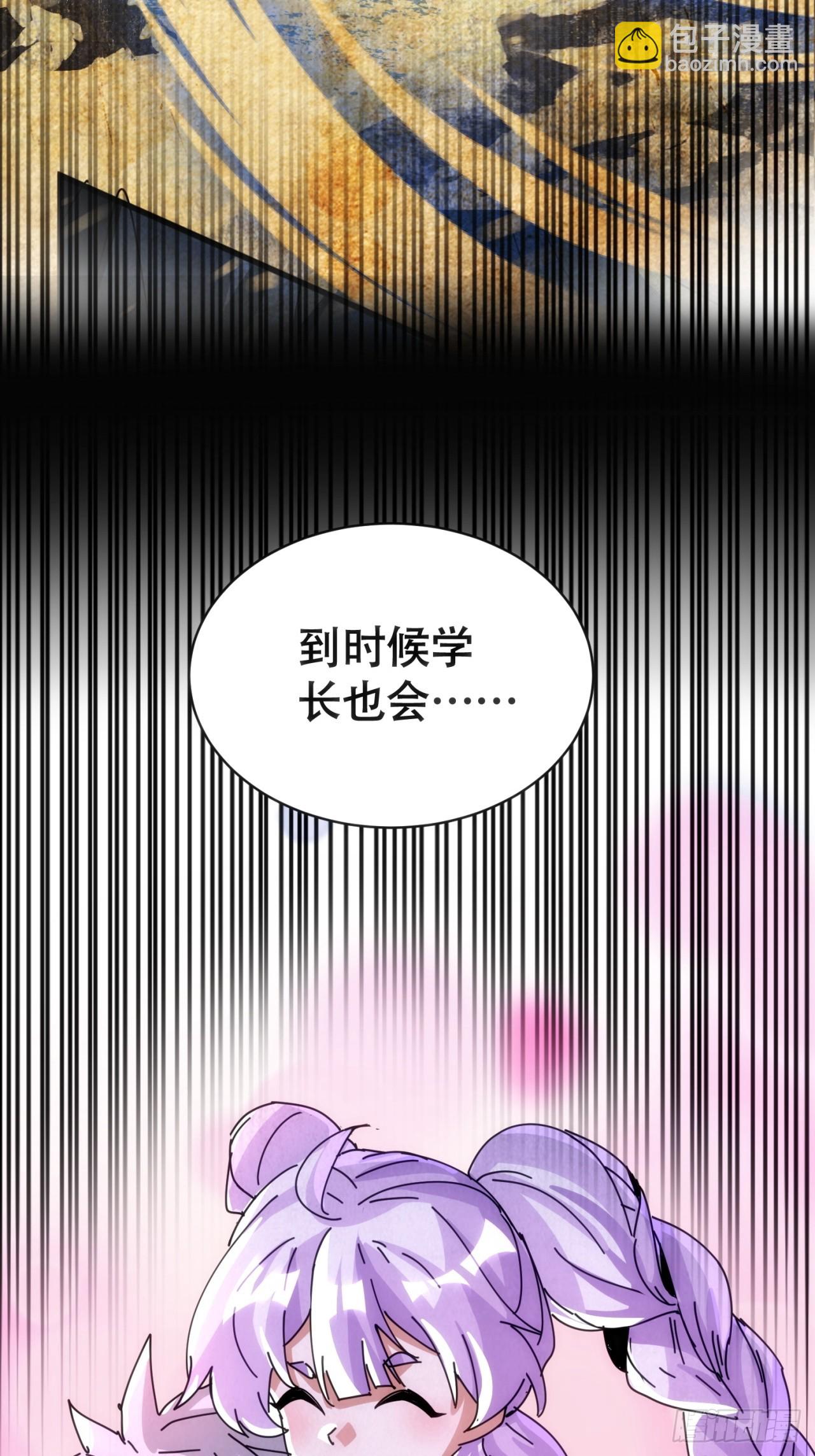 龙神大人(1/2)-第38话