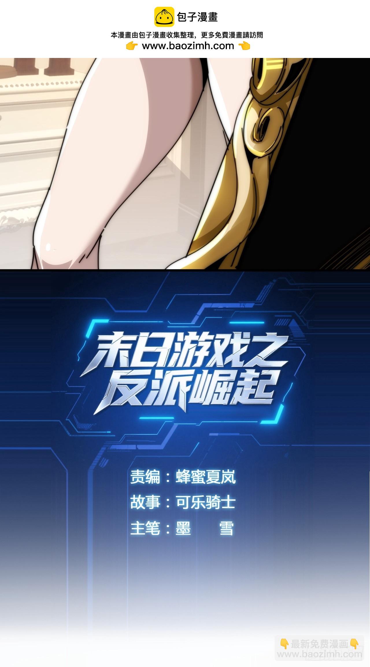 龙神大人(1/2)-第38话