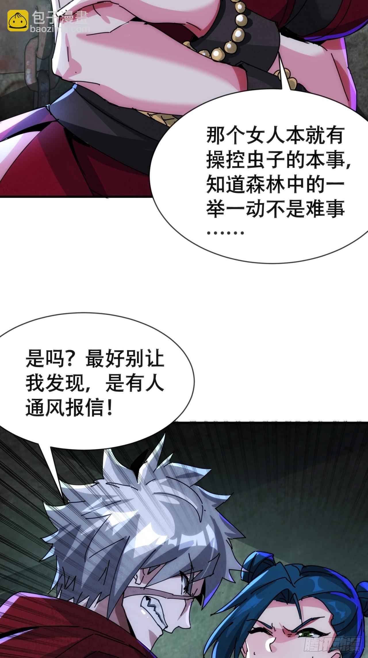 龙神大人(1/2)-第38话