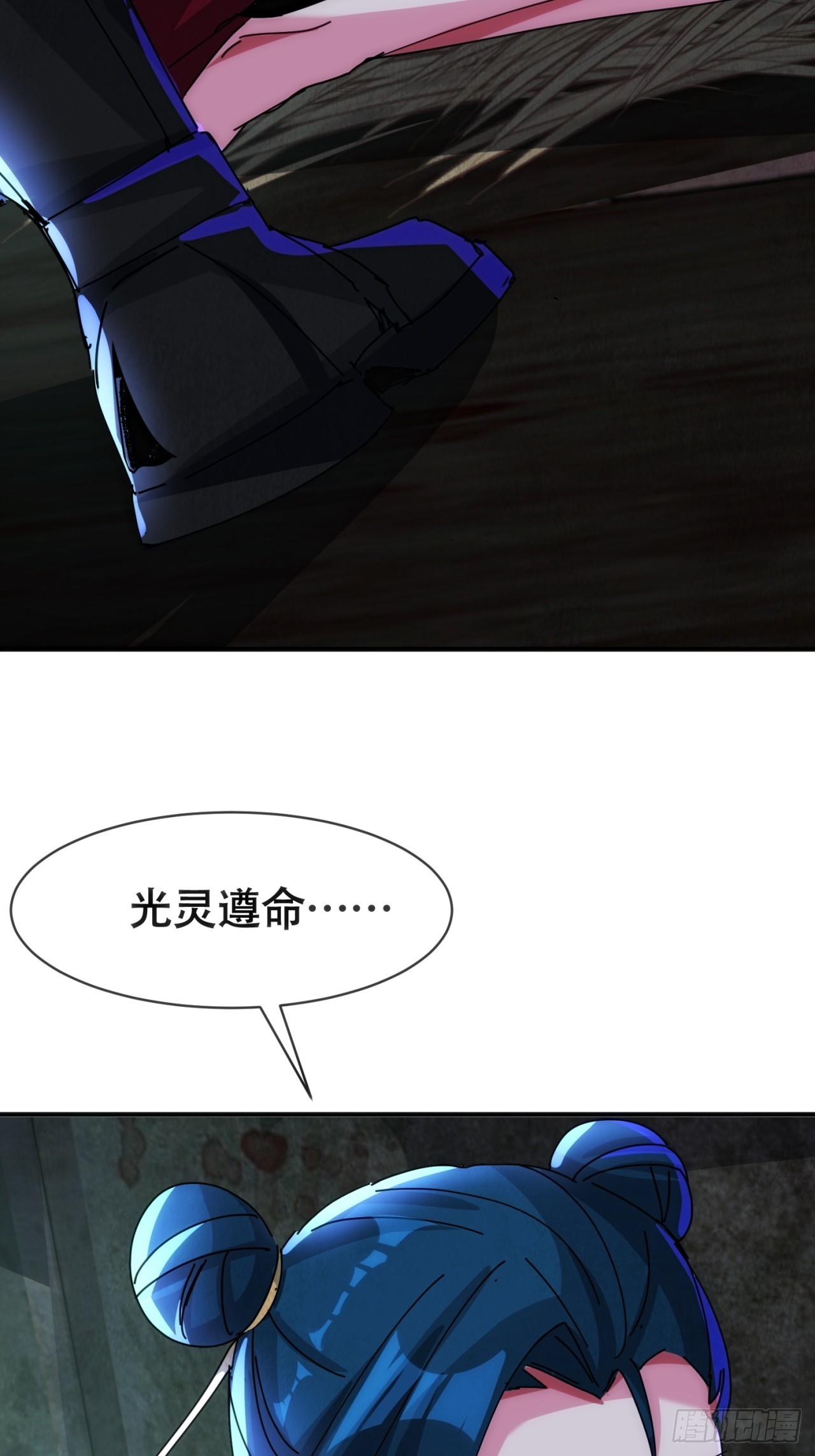 龙神大人(1/2)-第38话