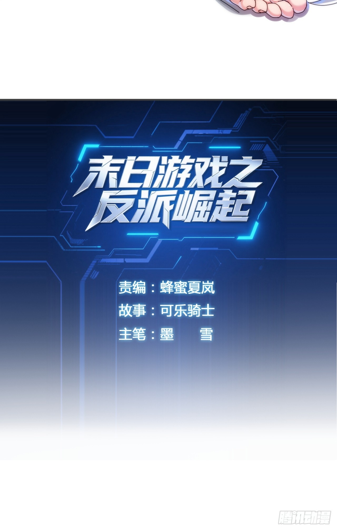 神秘奖励(1/2)-第4话