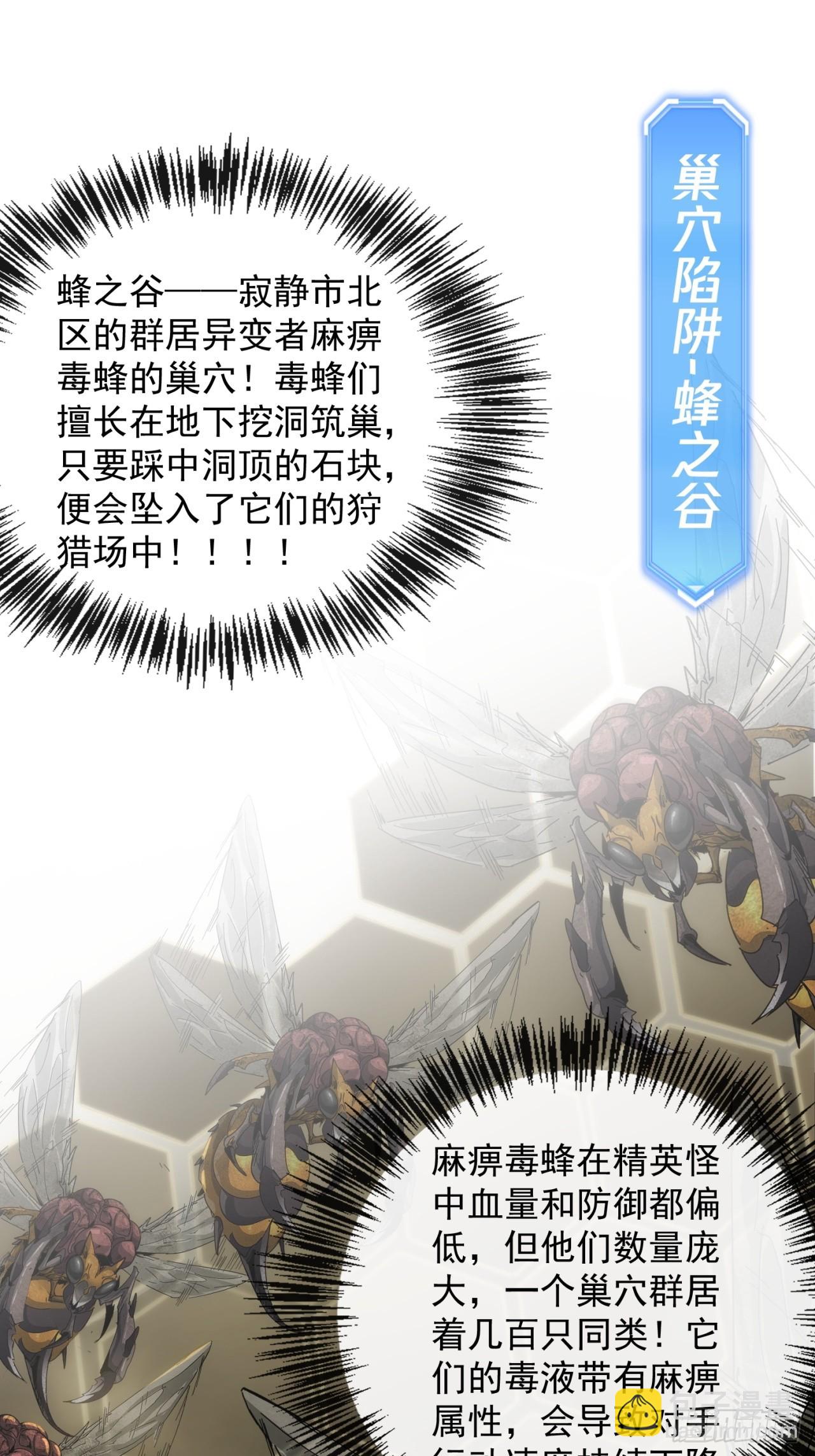 神秘奖励(1/2)-第4话