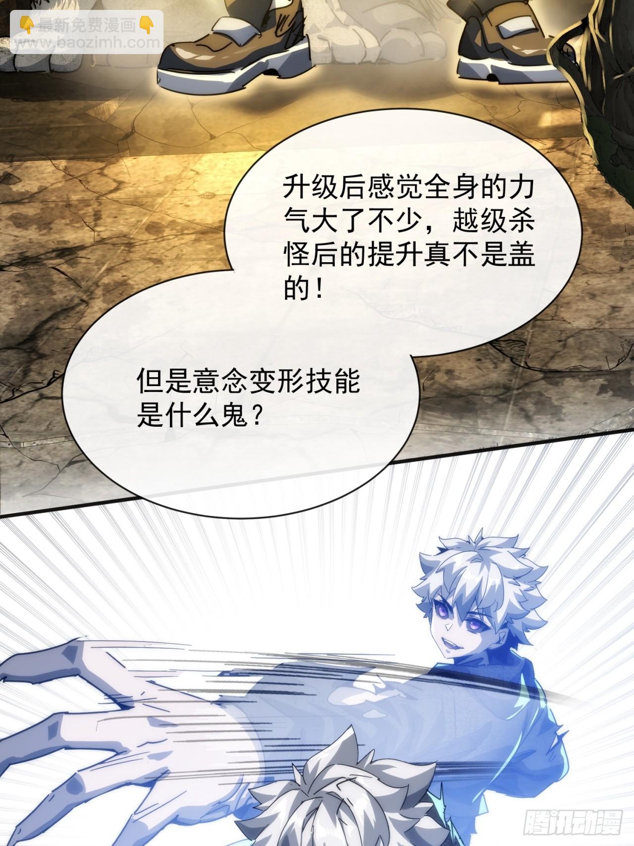 神秘奖励(1/2)-第4话