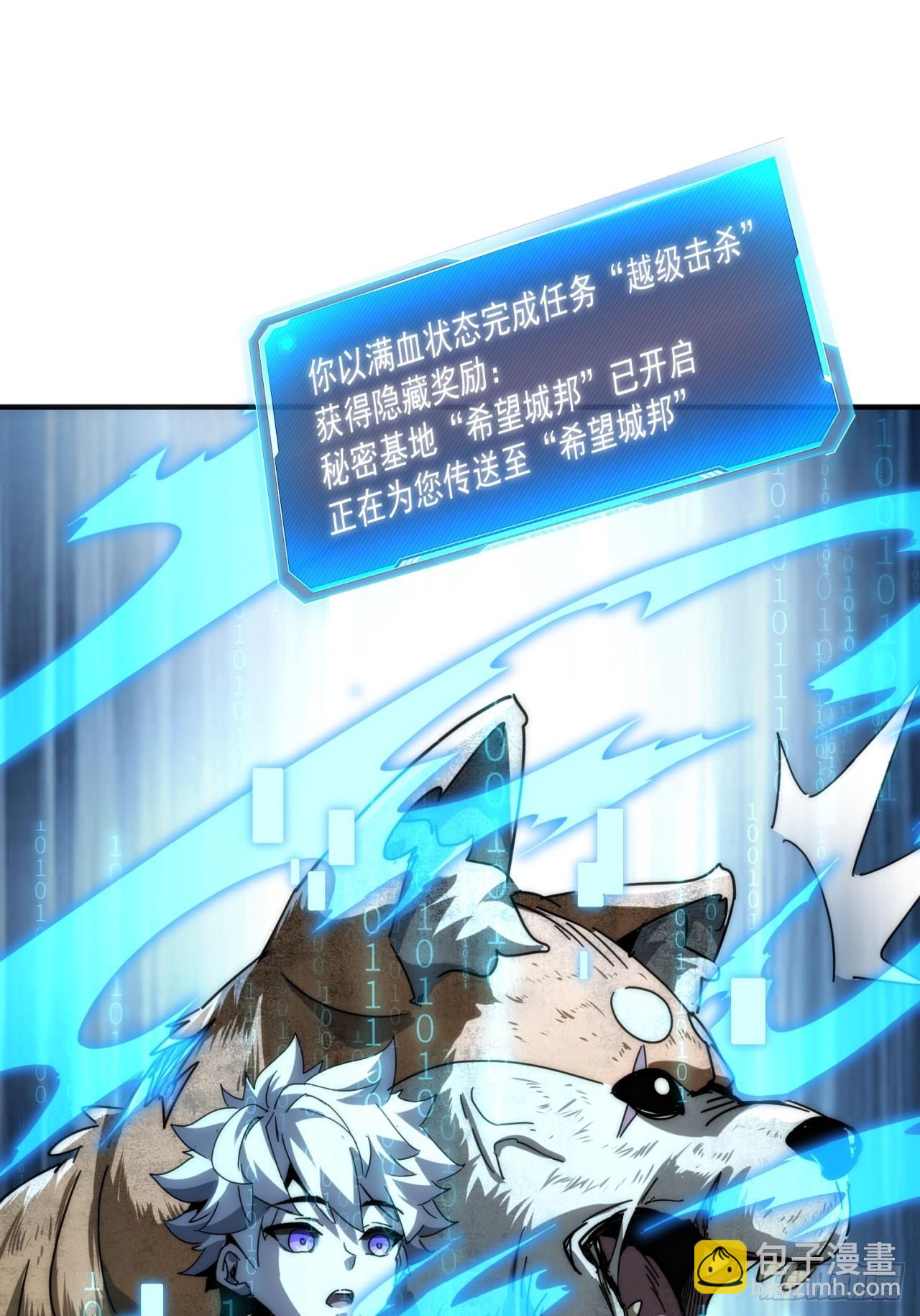 神秘奖励(1/2)-第4话
