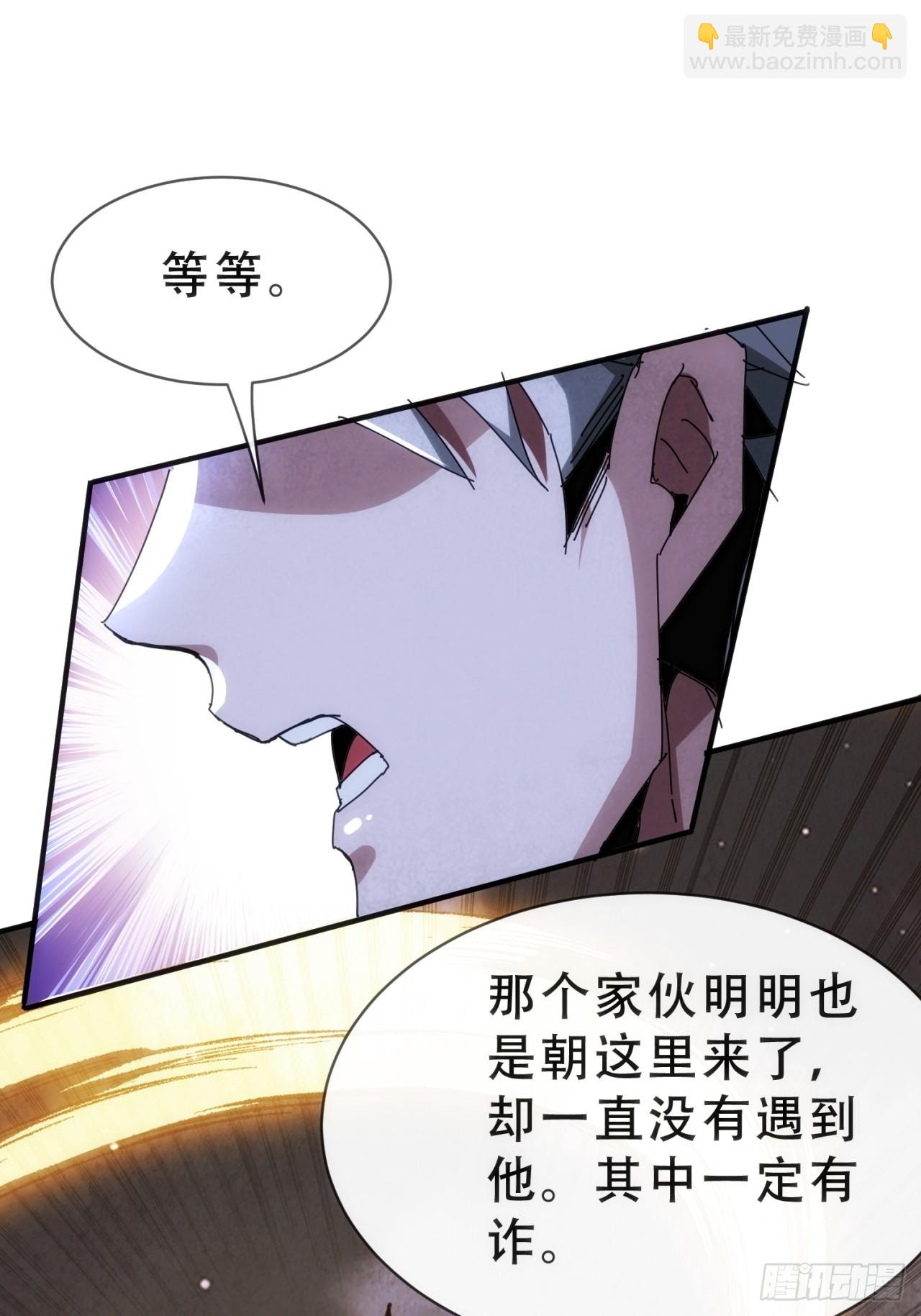 龙神(1/2)-第40话