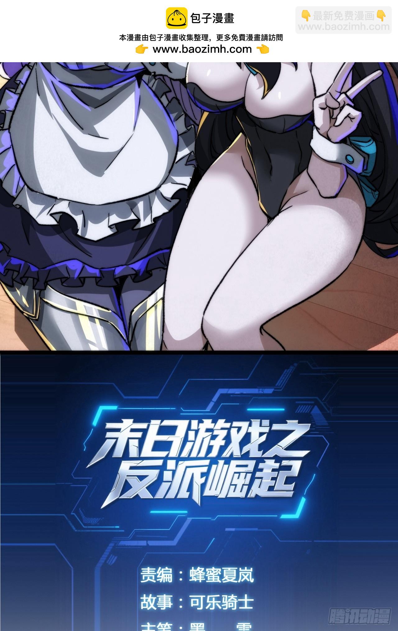 龙神(1/2)-第40话