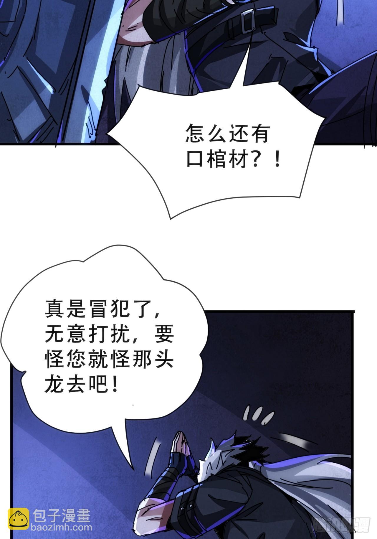龙神(1/2)-第40话