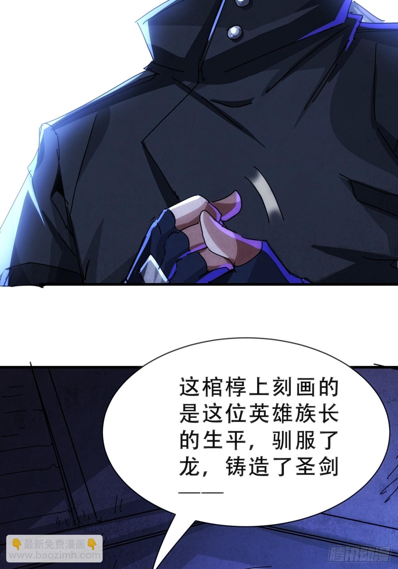 龙神(1/2)-第40话