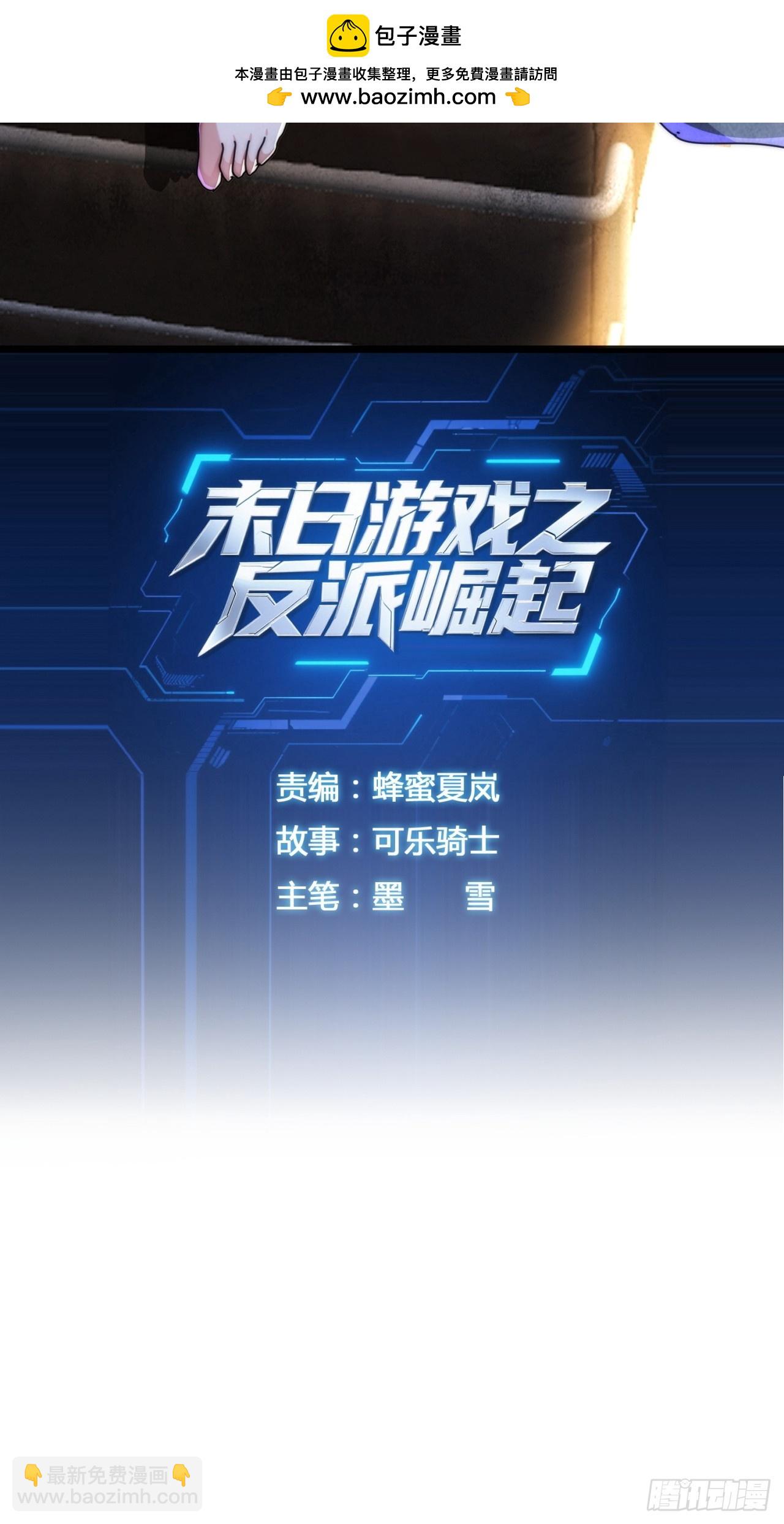 你输了(1/2)-第42话
