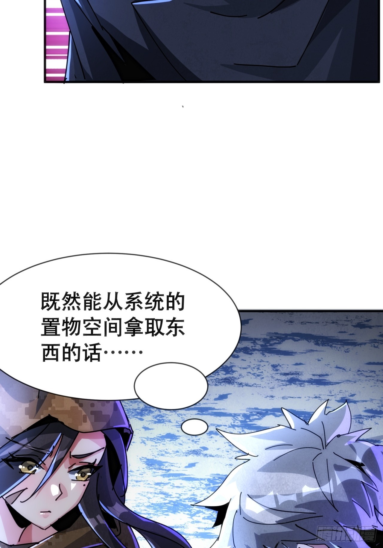 假货(1/2)-第44话
